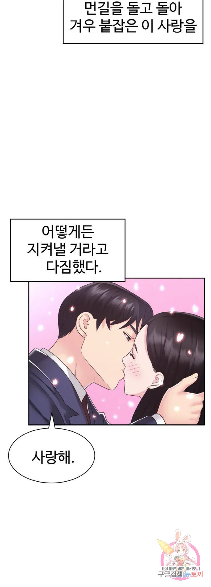 Lingerie Business Department Raw Chapter 30 Page 49