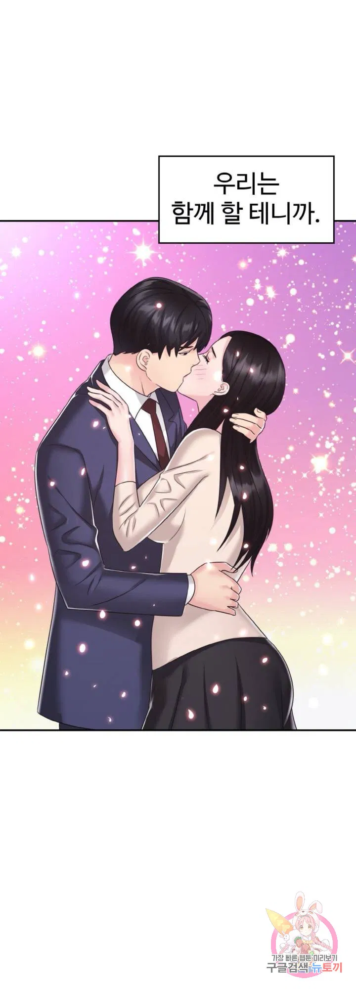 Lingerie Business Department Raw Chapter 30 Page 50