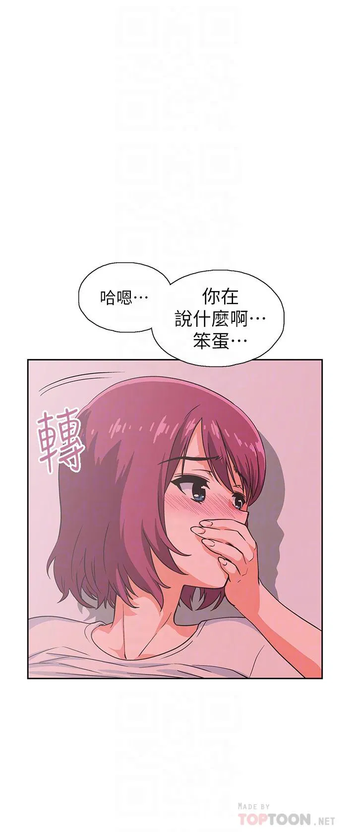 Fast Food Raw Chapter 37 Page 5