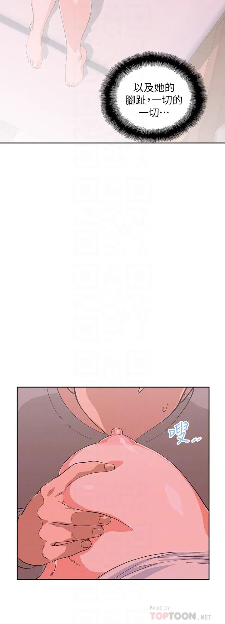 Fast Food Raw Chapter 37 Page 6