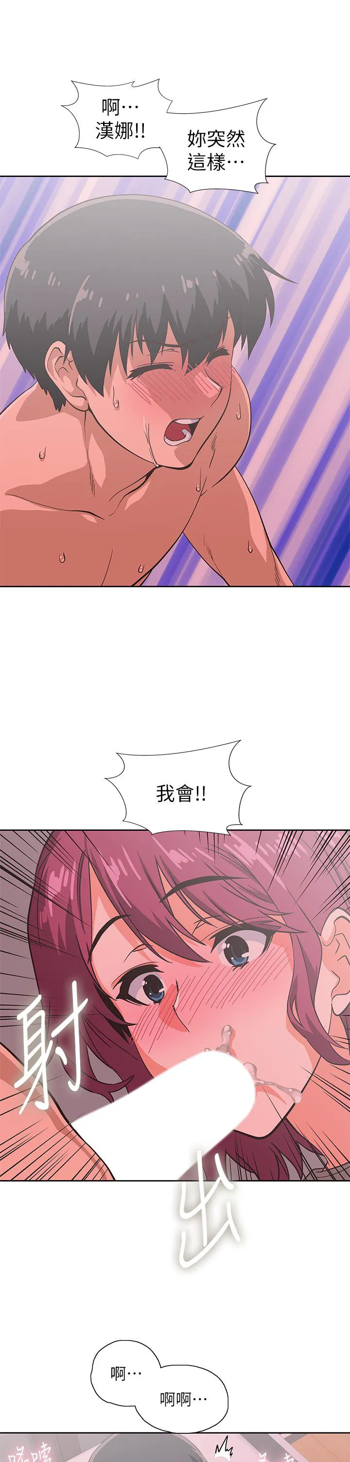 Fast Food Raw Chapter 37 Page 14
