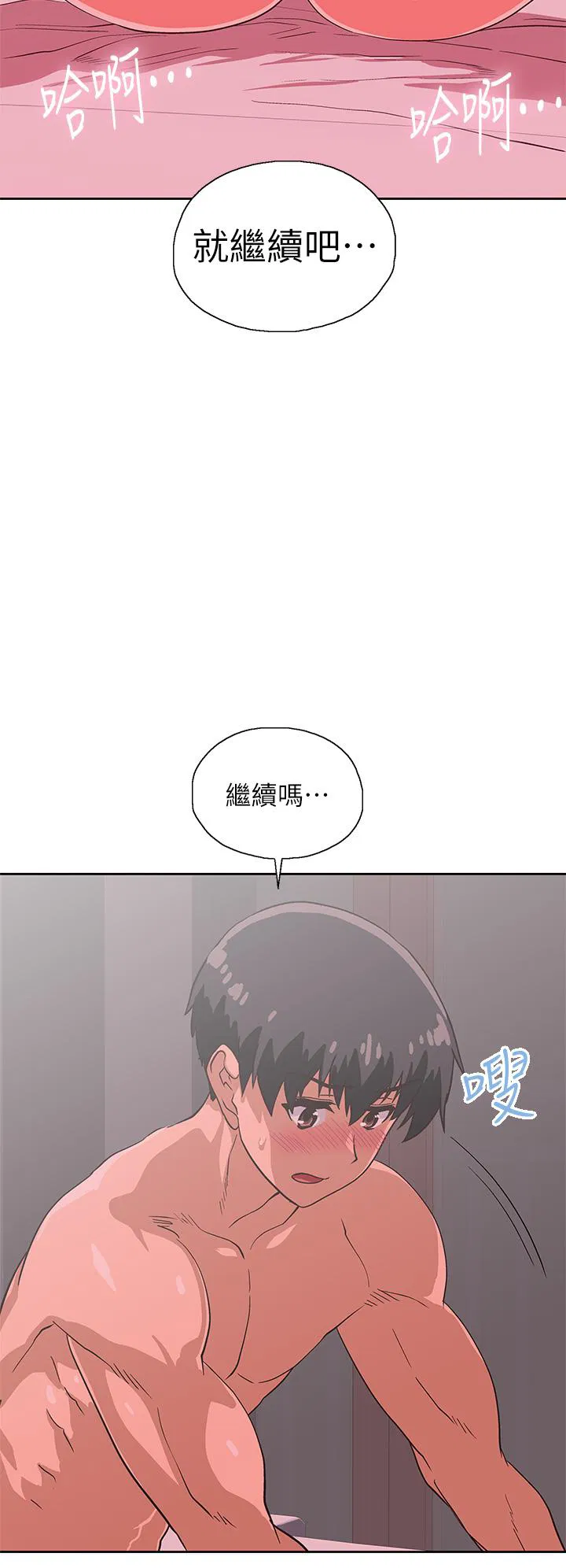 Fast Food Raw Chapter 37 Page 18