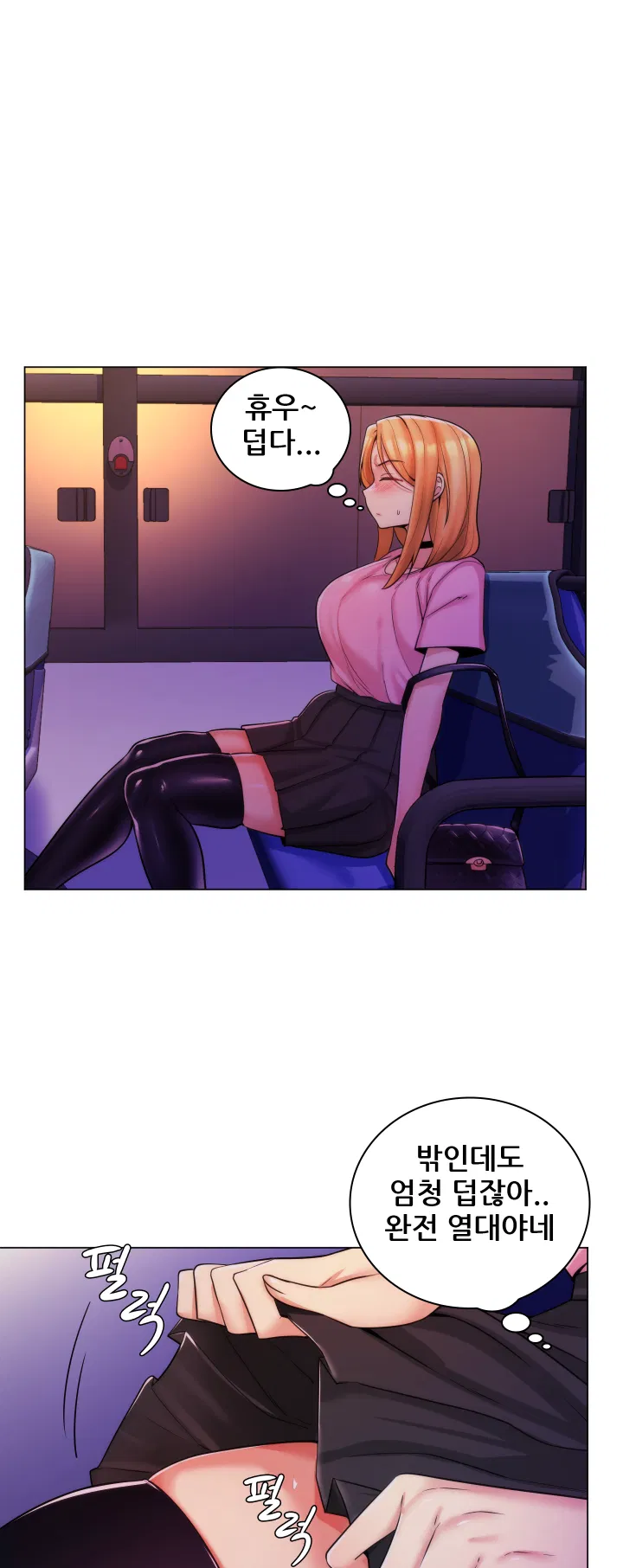 Stepmom is my girlfriend Raw Chapter 31 Page 5