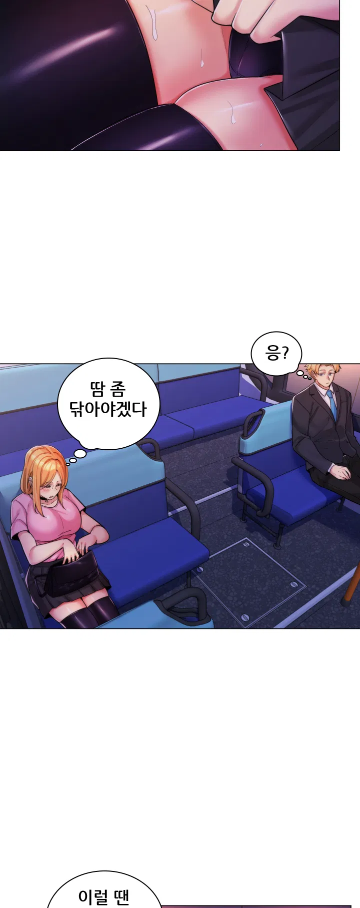 Stepmom is my girlfriend Raw Chapter 31 Page 6