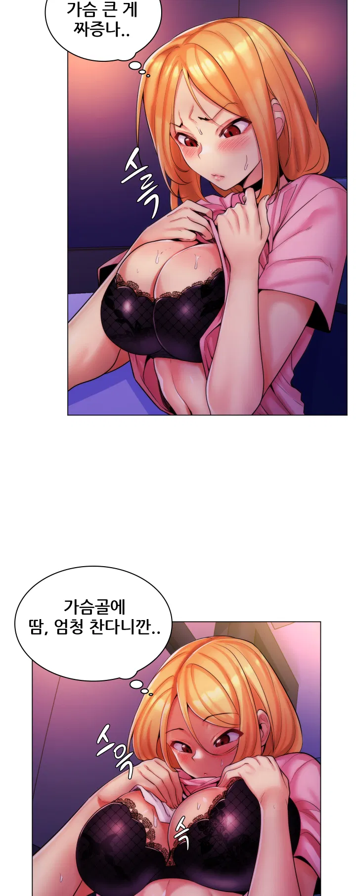 Stepmom is my girlfriend Raw Chapter 31 Page 7