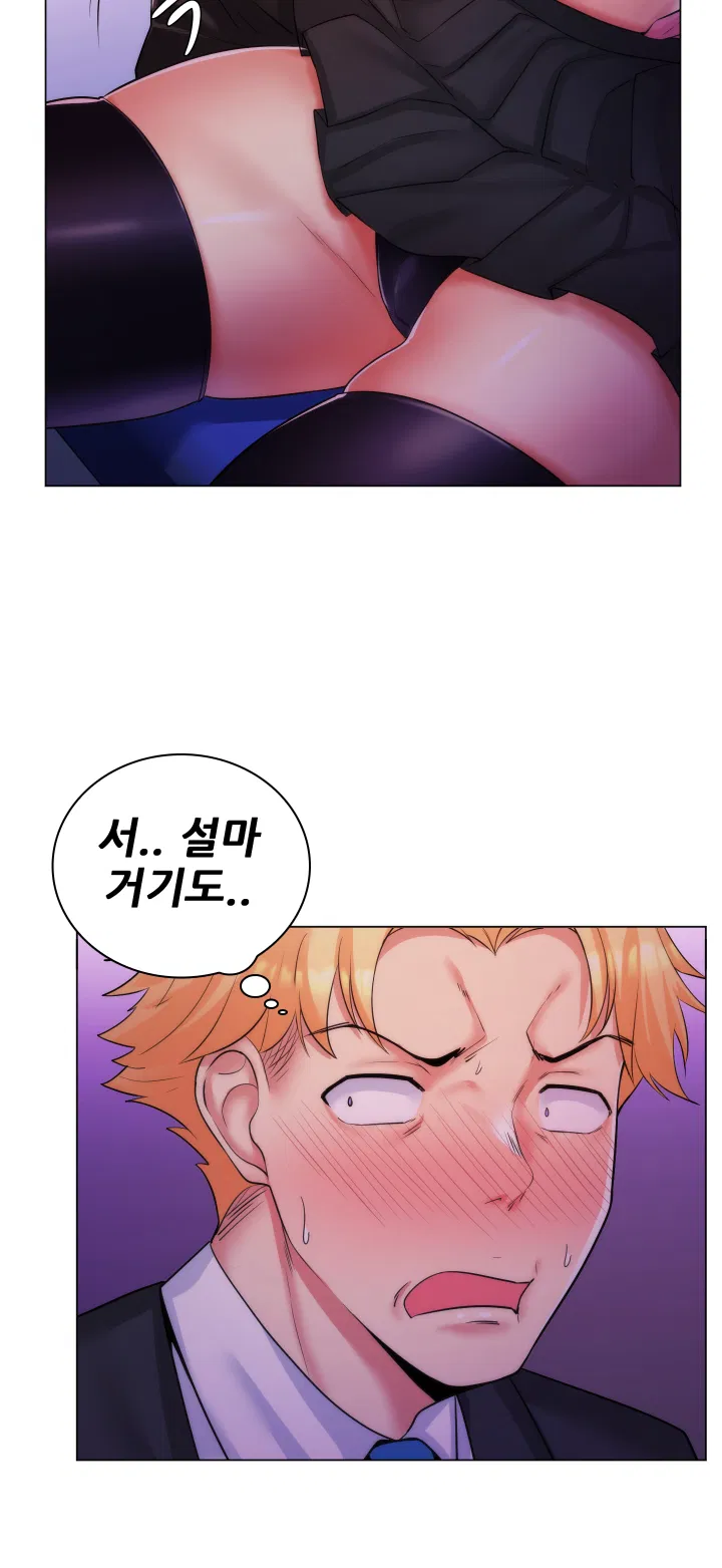 Stepmom is my girlfriend Raw Chapter 31 Page 10