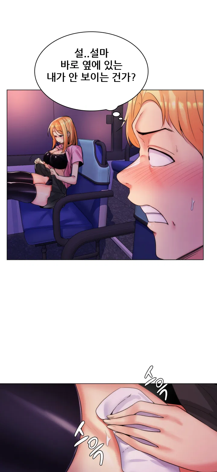 Stepmom is my girlfriend Raw Chapter 31 Page 11