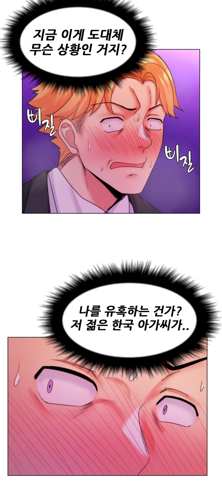 Stepmom is my girlfriend Raw Chapter 31 Page 16