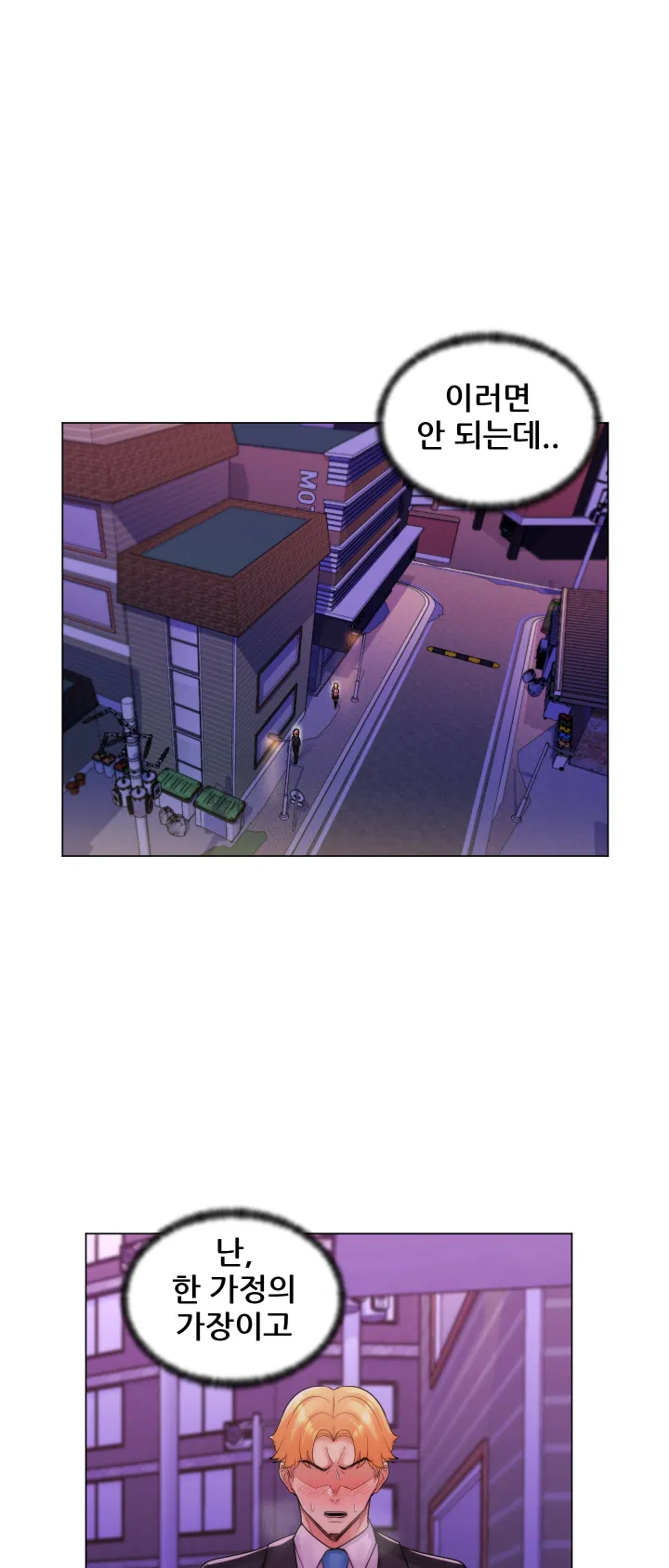 Stepmom is my girlfriend Raw Chapter 31 Page 29