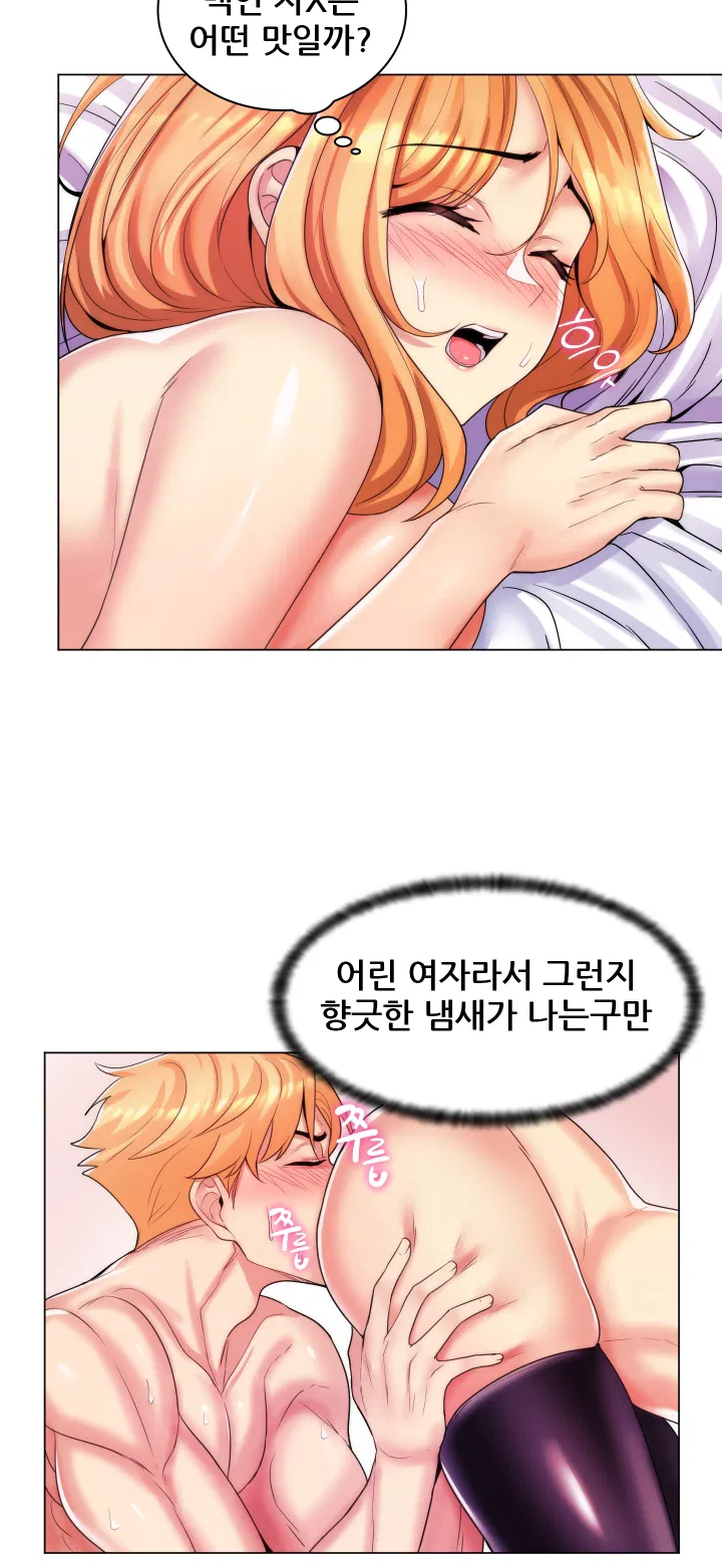 Stepmom is my girlfriend Raw Chapter 31 Page 36