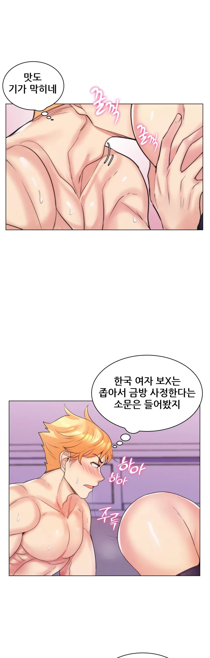 Stepmom is my girlfriend Raw Chapter 31 Page 37
