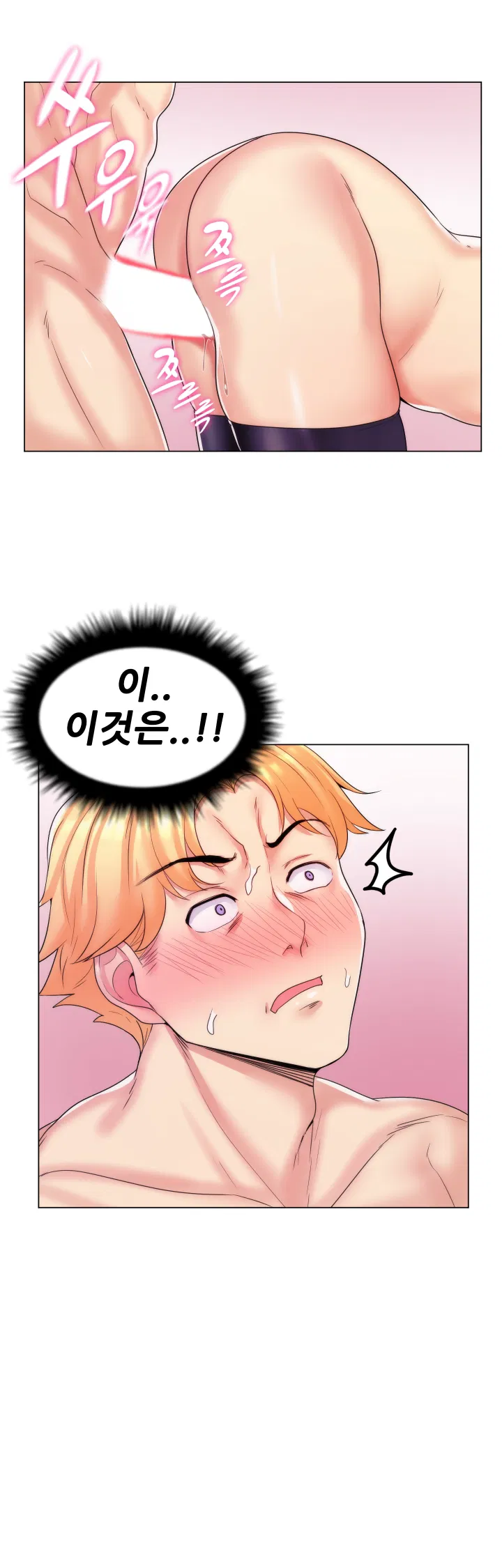 Stepmom is my girlfriend Raw Chapter 31 Page 39