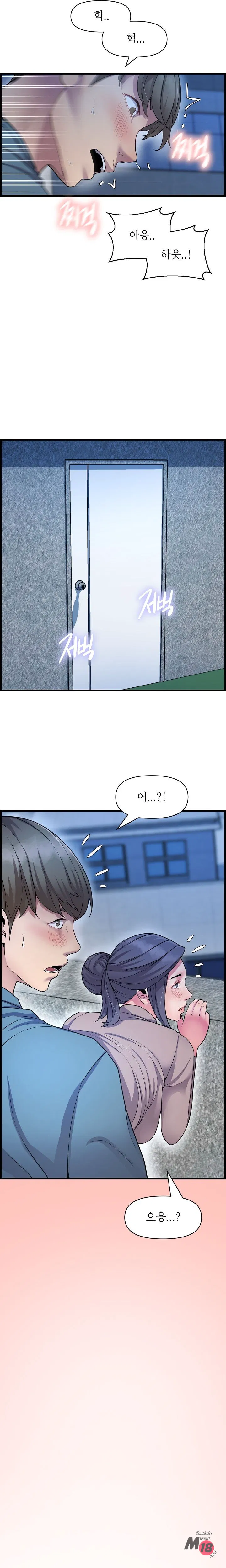 Boss of Reading Room Raw Chapter 41 Page 2
