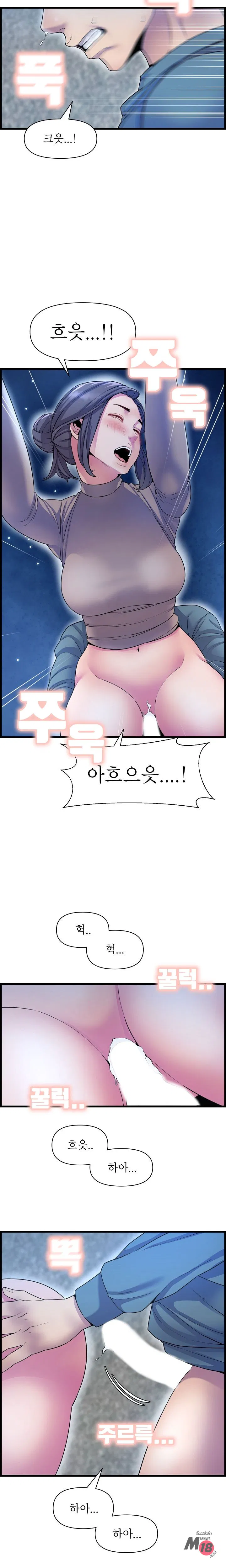 Boss of Reading Room Raw Chapter 41 Page 14