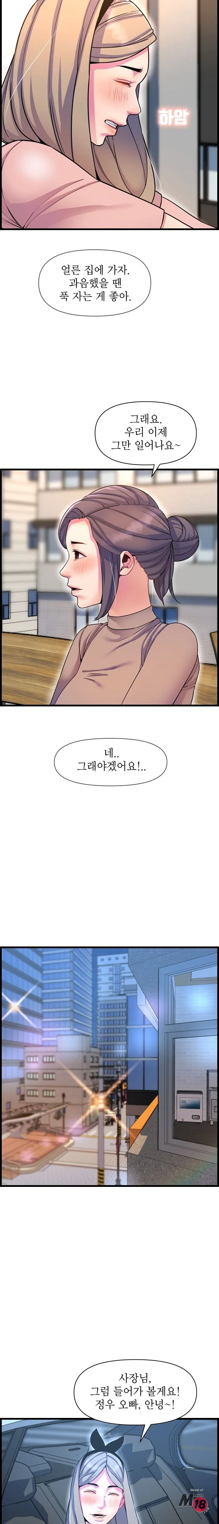 Boss of Reading Room Raw Chapter 41 Page 18
