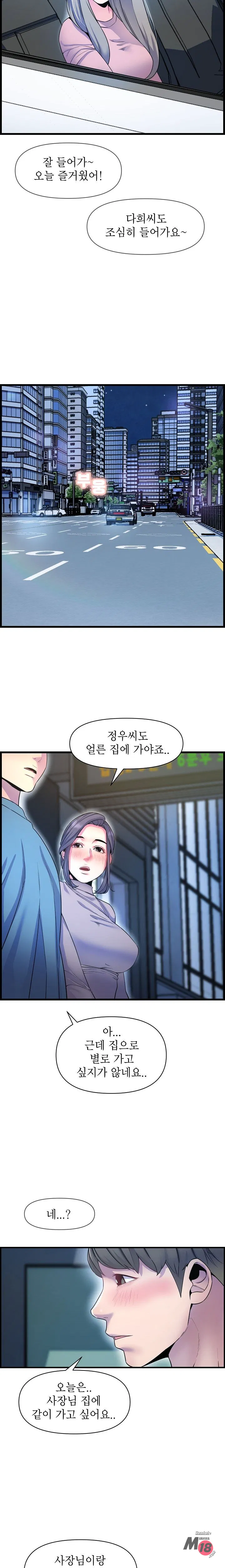 Boss of Reading Room Raw Chapter 41 Page 19