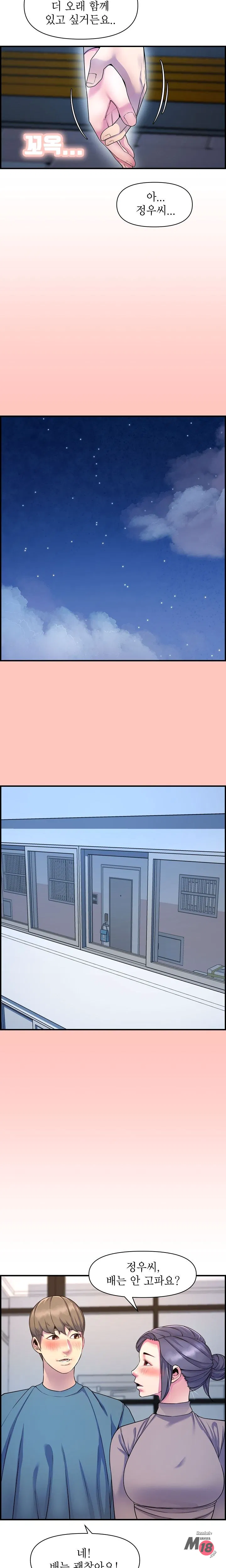Boss of Reading Room Raw Chapter 41 Page 20