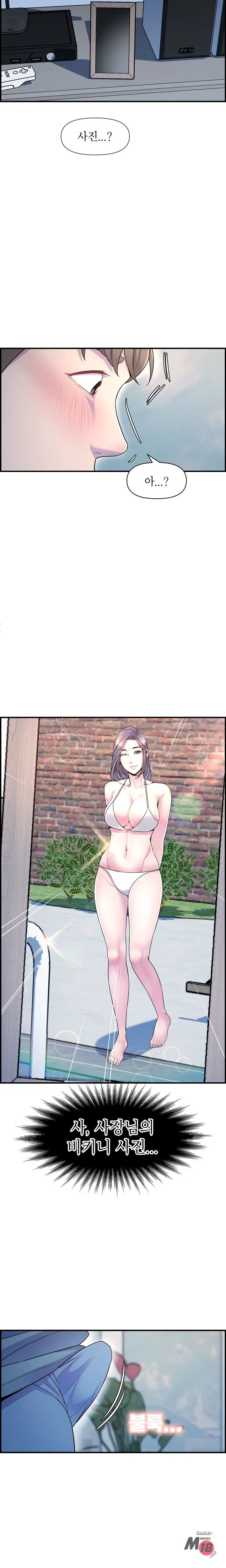 Boss of Reading Room Raw Chapter 41 Page 22