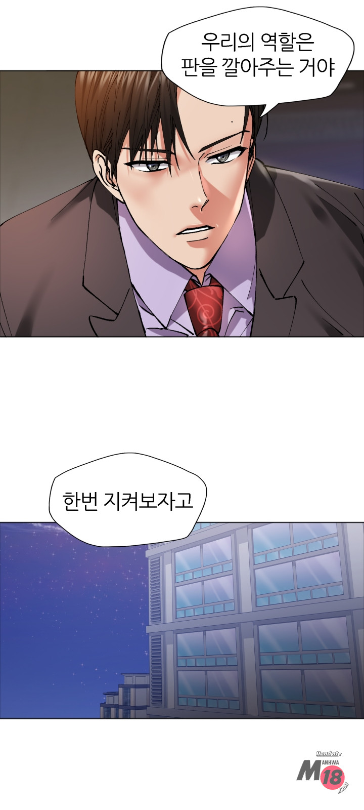 Last year manhwa Raw Chapter 63 Page 4
