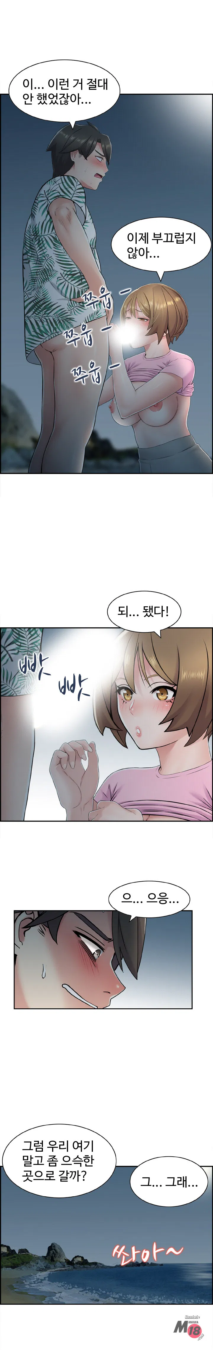 Japanese sensei Raw Chapter 24 Page 9
