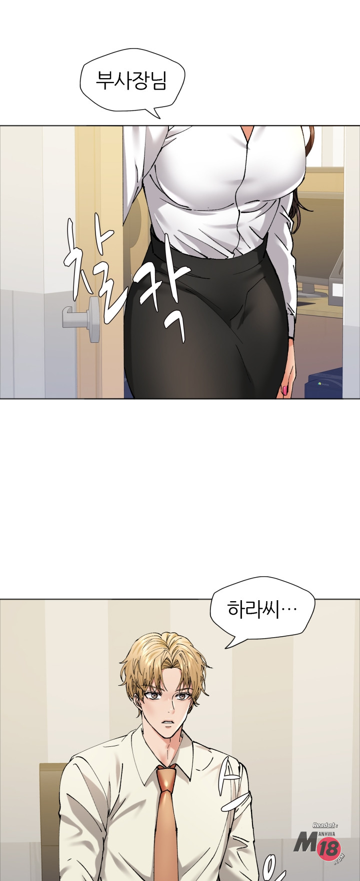 Last year manhwa Raw Chapter 63 Page 10