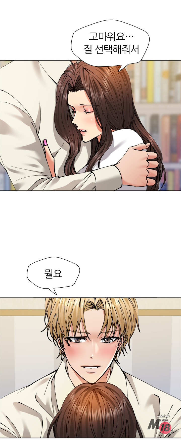 Last year manhwa Raw Chapter 63 Page 12