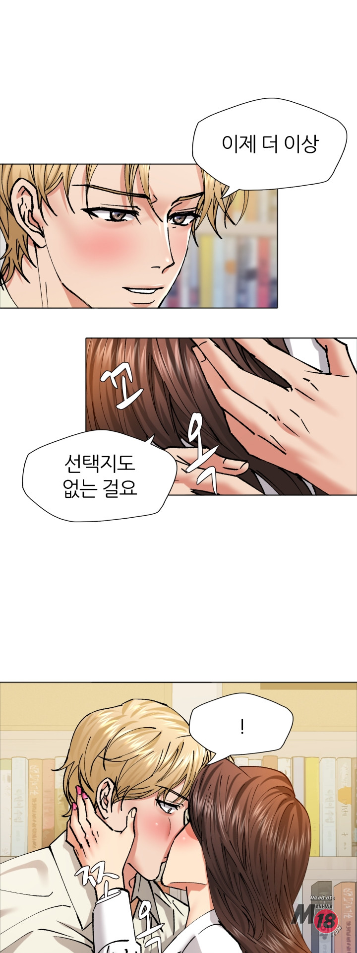Last year manhwa Raw Chapter 63 Page 13