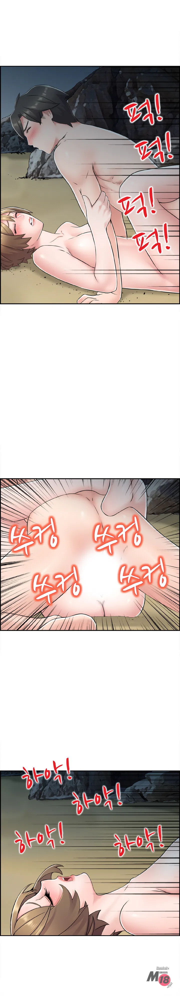 Japanese sensei Raw Chapter 24 Page 14