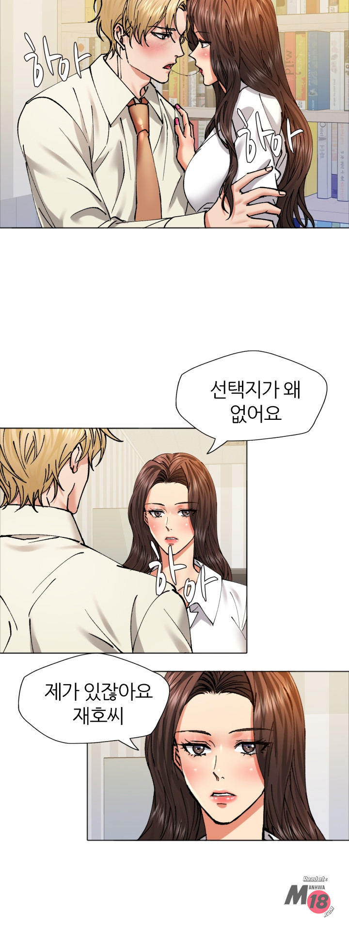 Last year manhwa Raw Chapter 63 Page 15