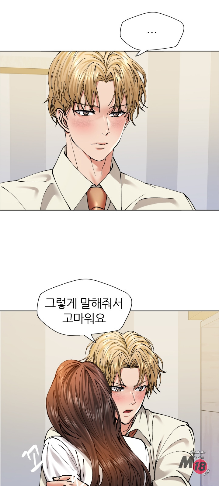 Last year manhwa Raw Chapter 63 Page 16