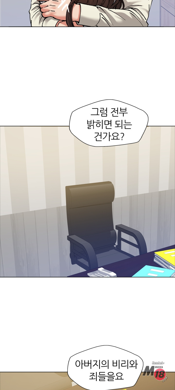 Last year manhwa Raw Chapter 63 Page 17