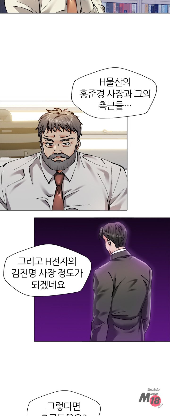 Last year manhwa Raw Chapter 63 Page 20