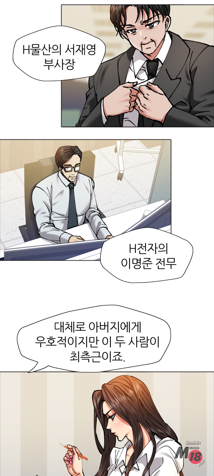 Last year manhwa Raw Chapter 63 Page 22