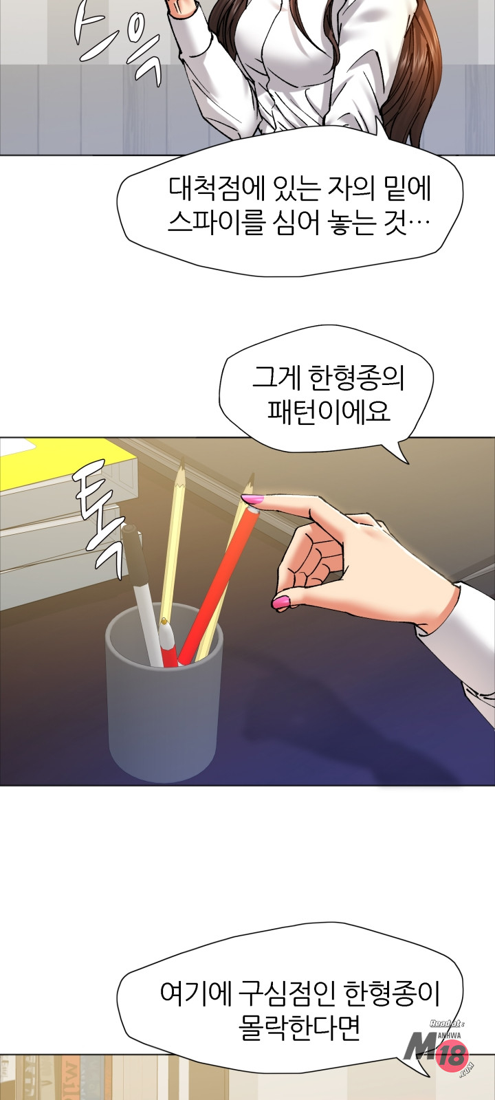 Last year manhwa Raw Chapter 63 Page 23
