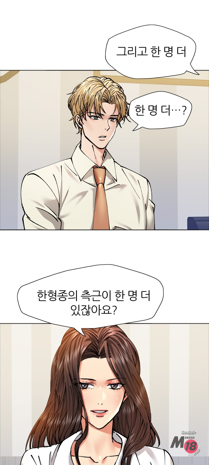 Last year manhwa Raw Chapter 63 Page 25