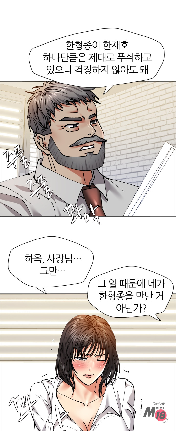 Last year manhwa Raw Chapter 63 Page 28