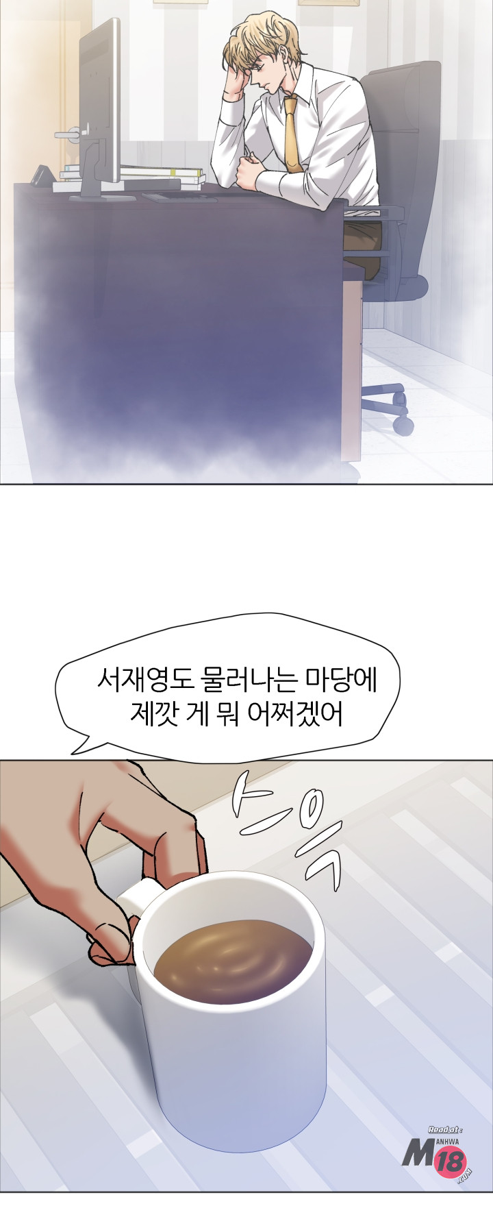 Last year manhwa Raw Chapter 63 Page 30