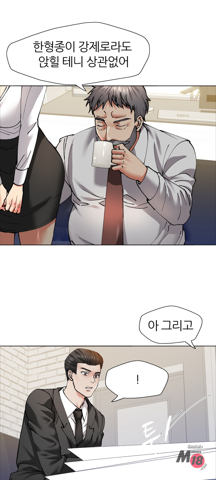 Last year manhwa Raw Chapter 63 Page 31