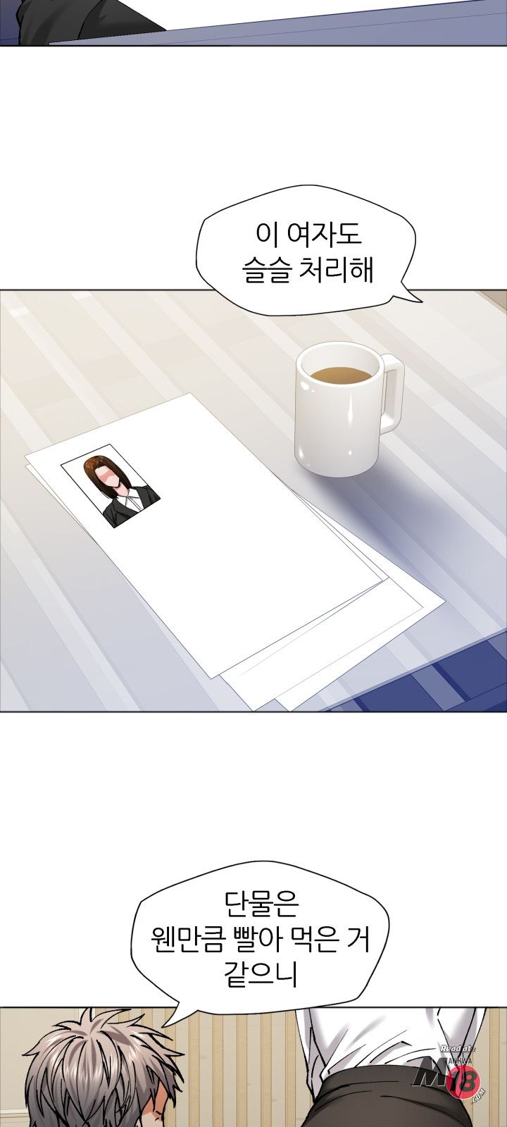 Last year manhwa Raw Chapter 63 Page 32