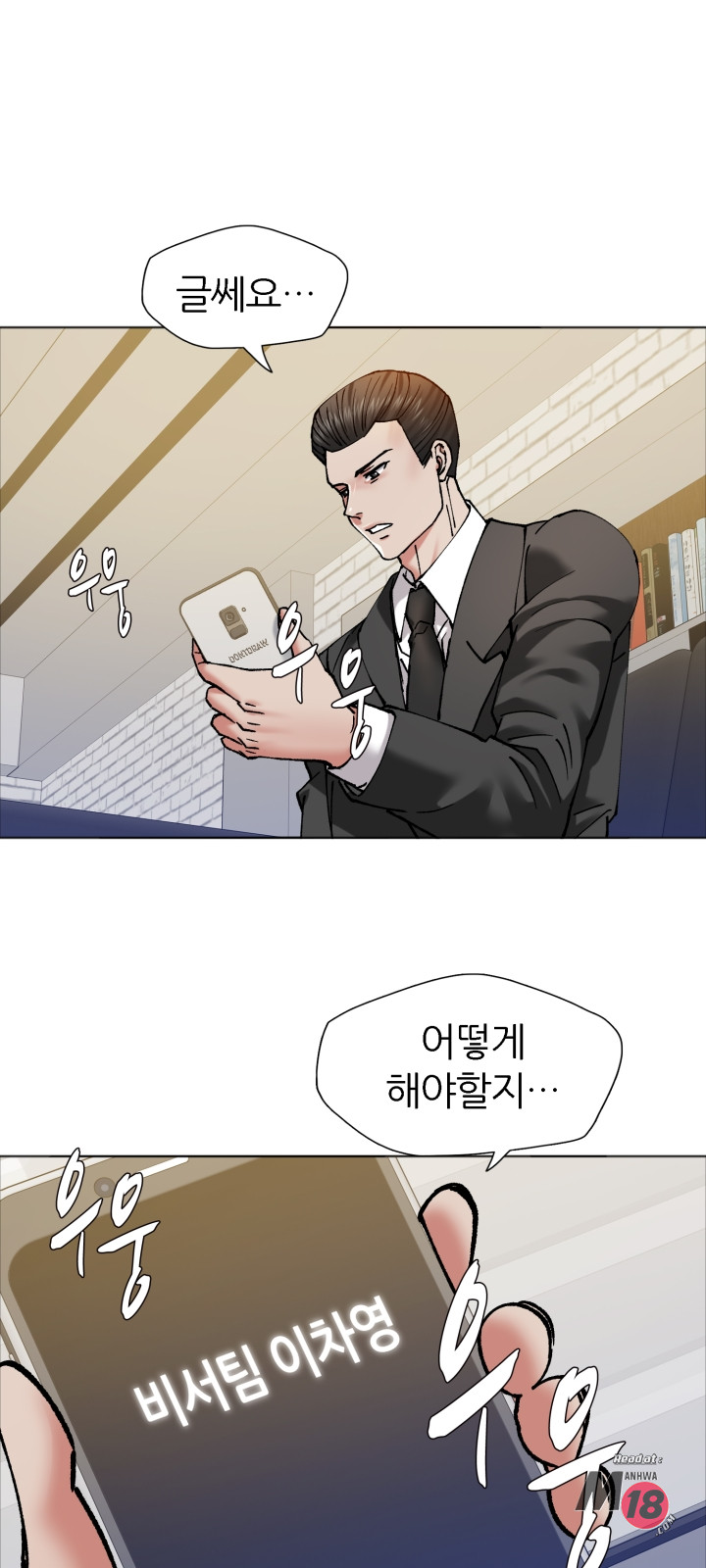 Last year manhwa Raw Chapter 63 Page 34