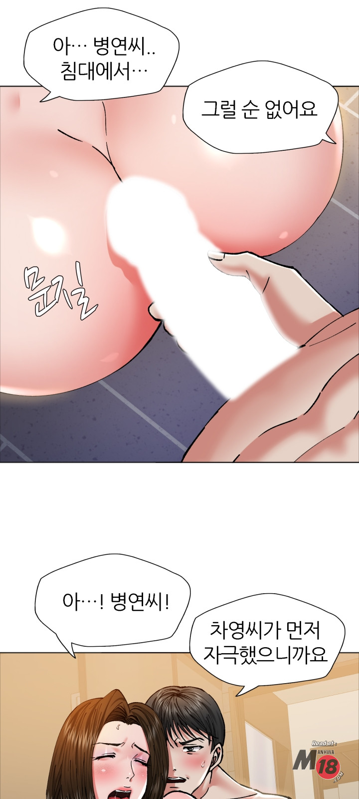 Last year manhwa Raw Chapter 63 Page 40