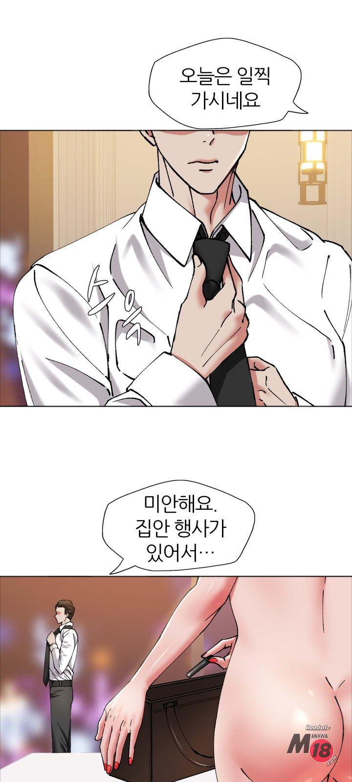 Last year manhwa Raw Chapter 63 Page 46