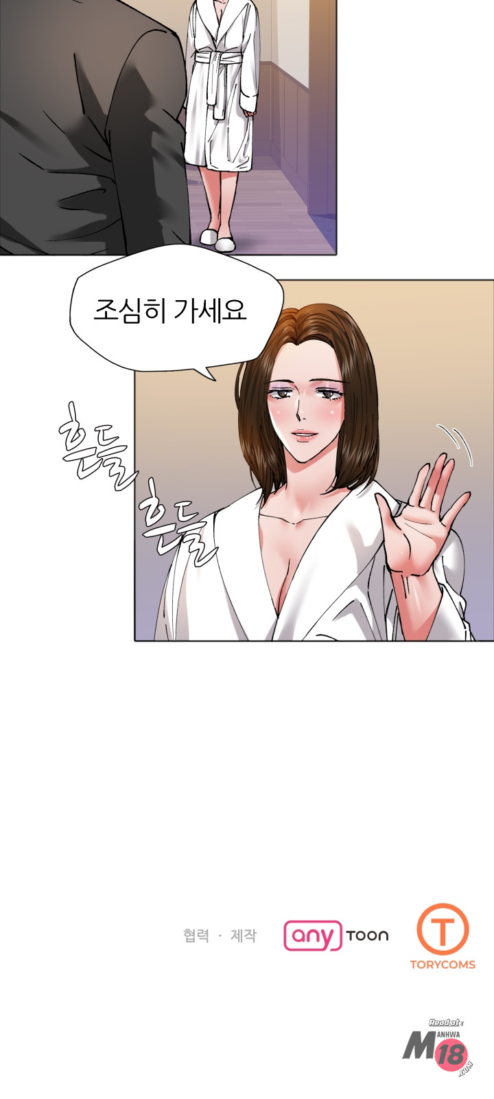 Last year manhwa Raw Chapter 63 Page 48