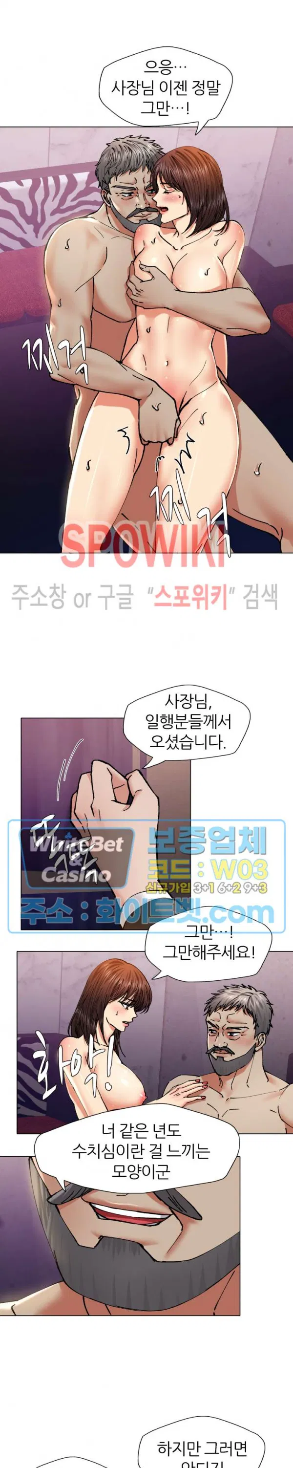 Last year manhwa Raw Chapter 62 Page 5