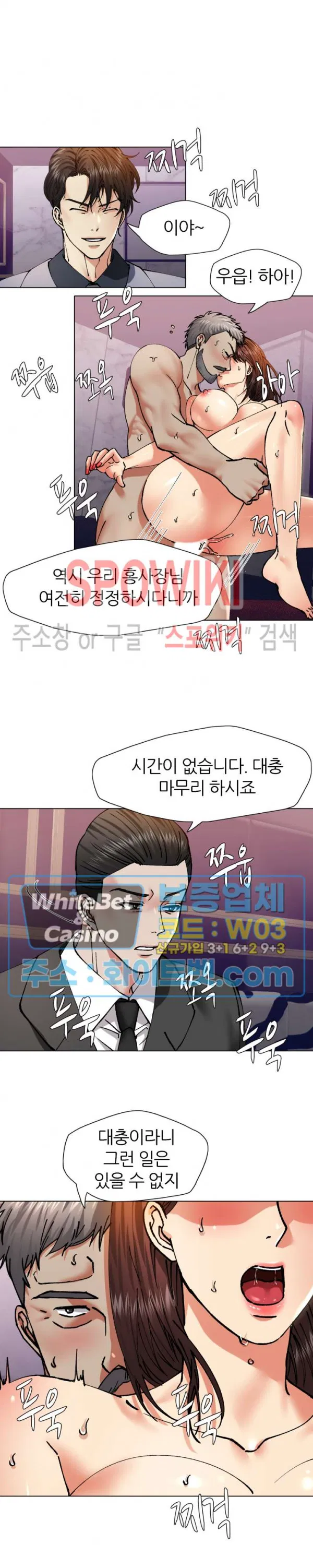 Last year manhwa Raw Chapter 62 Page 9