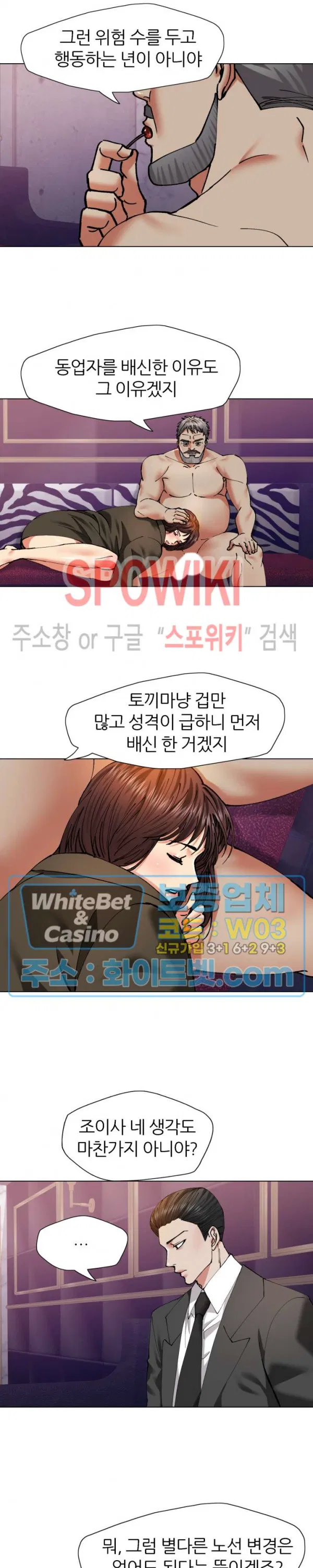 Last year manhwa Raw Chapter 62 Page 13