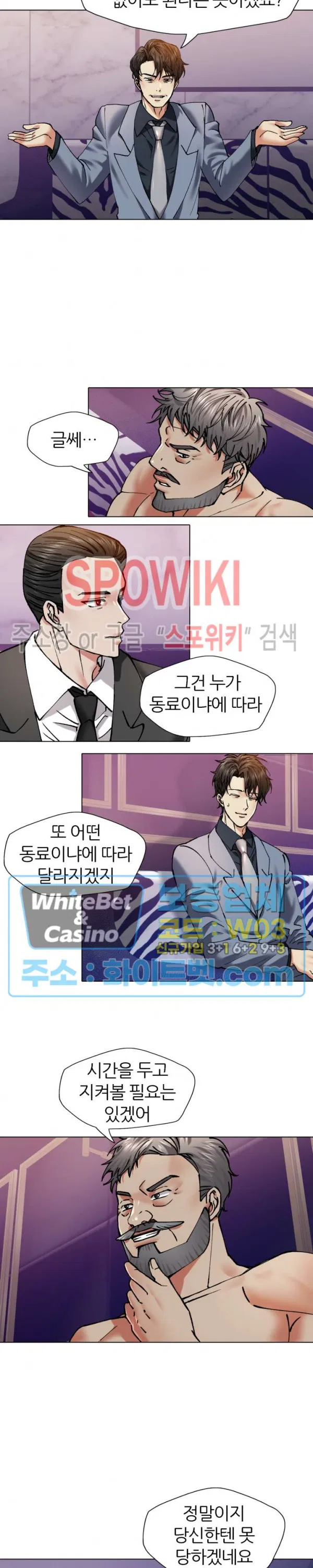Last year manhwa Raw Chapter 62 Page 14