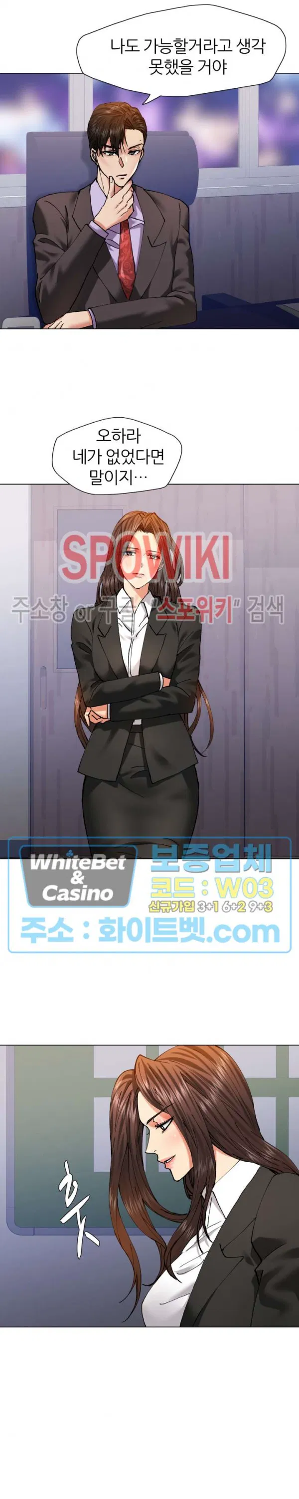 Last year manhwa Raw Chapter 62 Page 16