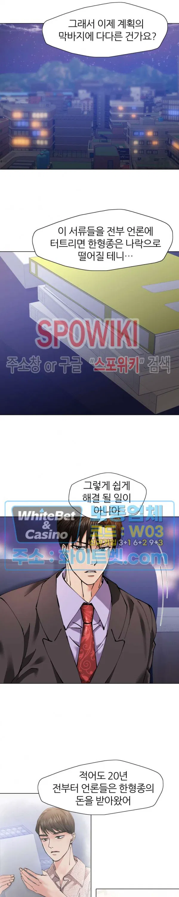 Last year manhwa Raw Chapter 62 Page 17