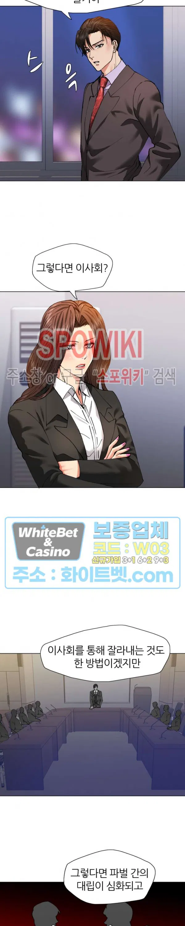 Last year manhwa Raw Chapter 62 Page 19